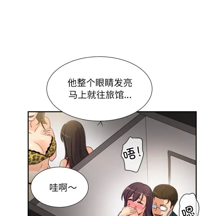 调教小娇妻第38话