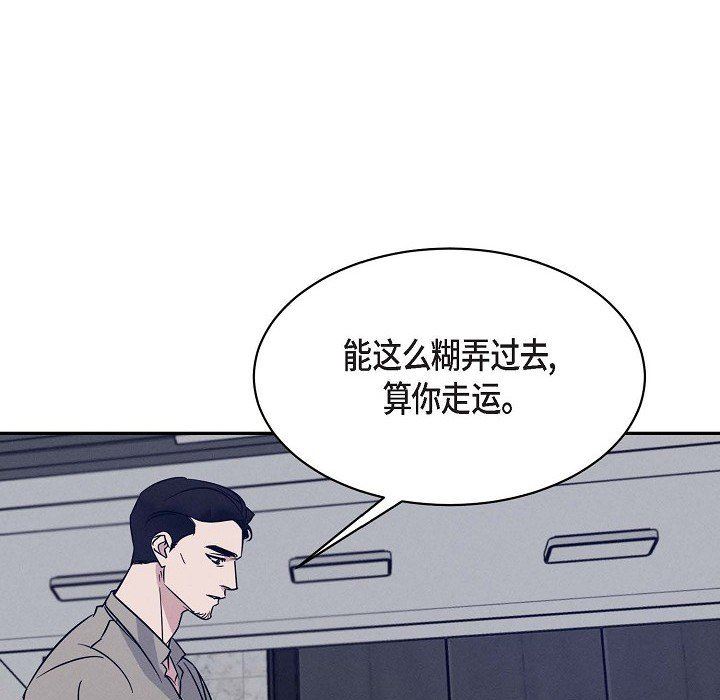 LoseYourTouch第25话