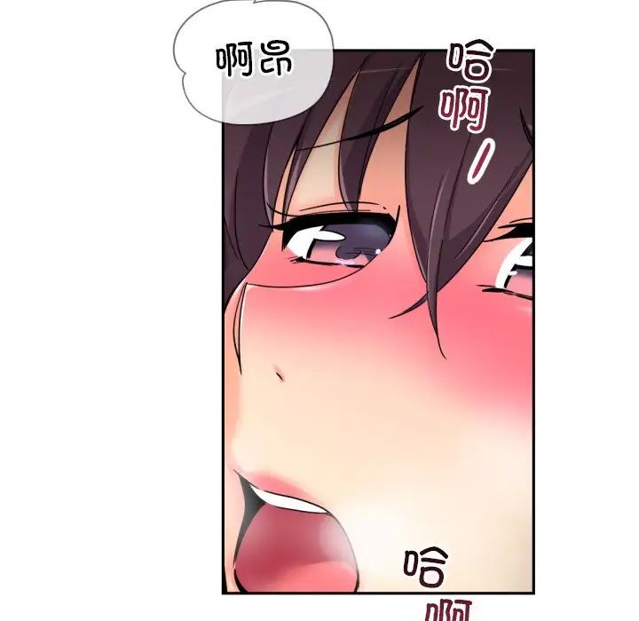 调教小娇妻第38话