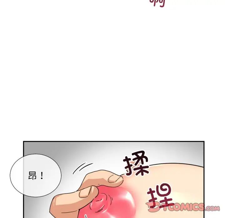 调教小娇妻第38话