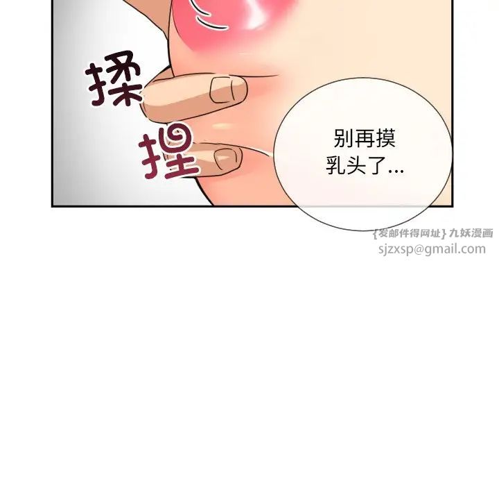 调教小娇妻第38话