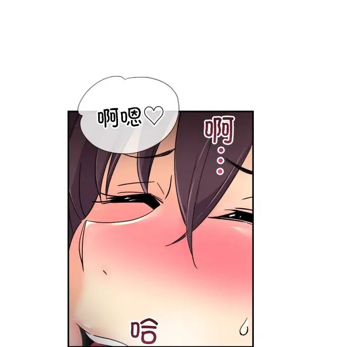 调教小娇妻第38话