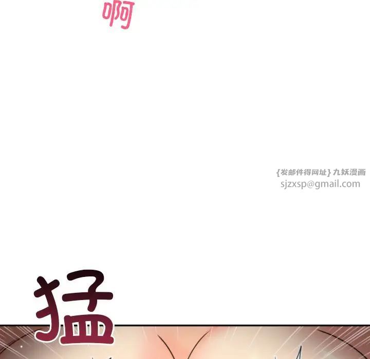 调教小娇妻第38话