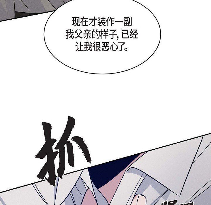 LoseYourTouch第25话