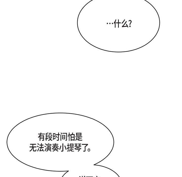 LoseYourTouch第25话