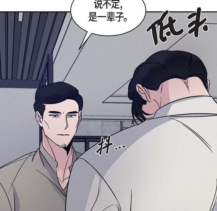 LoseYourTouch第25话