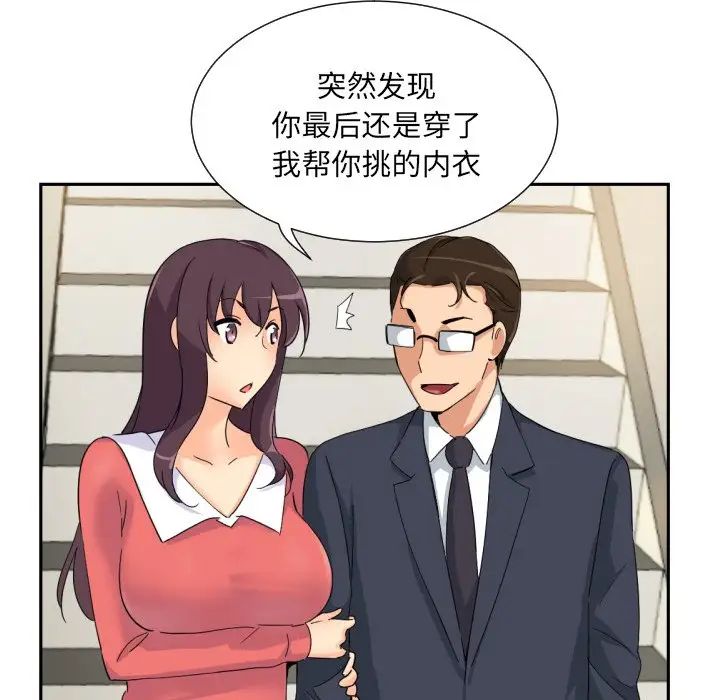 调教小娇妻第38话