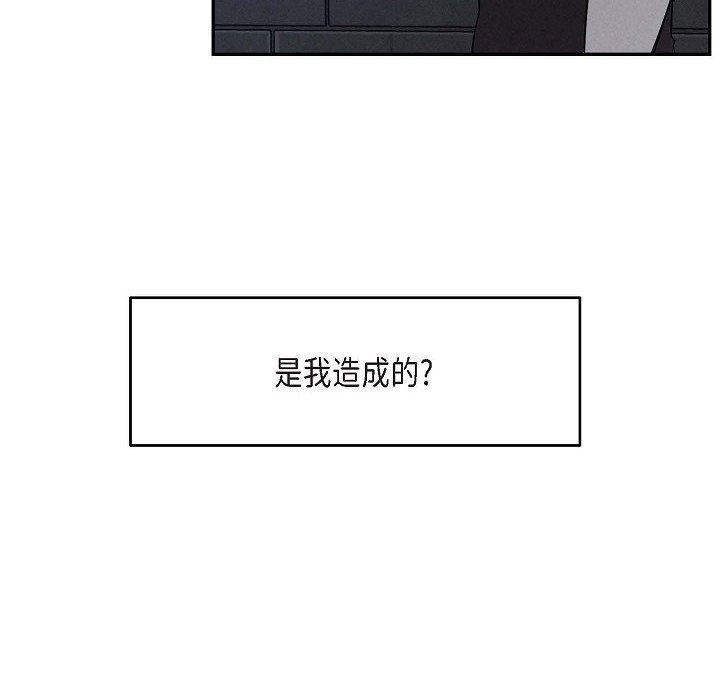 LoseYourTouch第25话