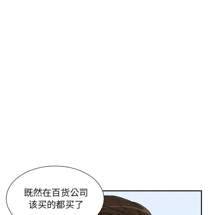 调教小娇妻第38话