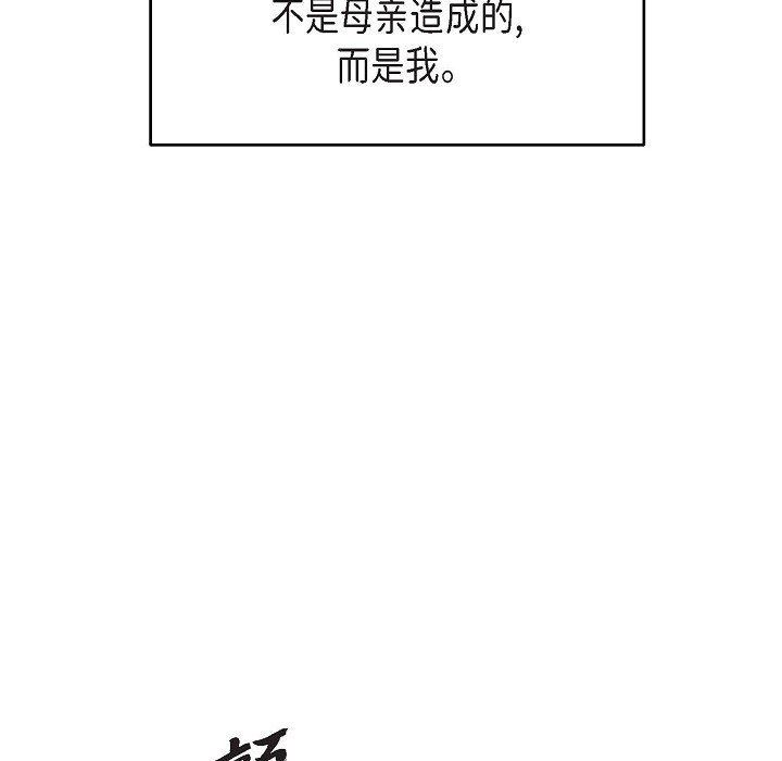 LoseYourTouch第25話