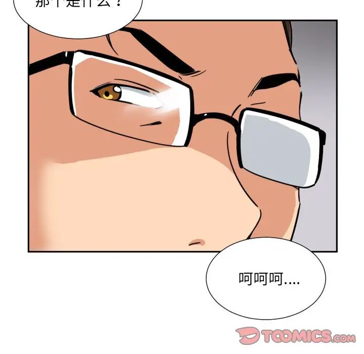 调教小娇妻第38话