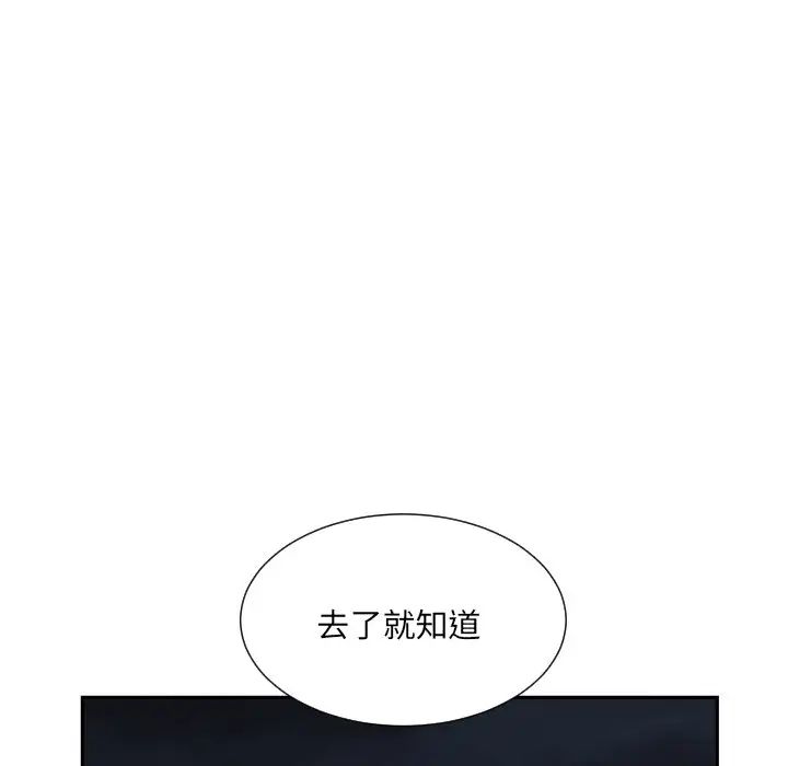 调教小娇妻第38话