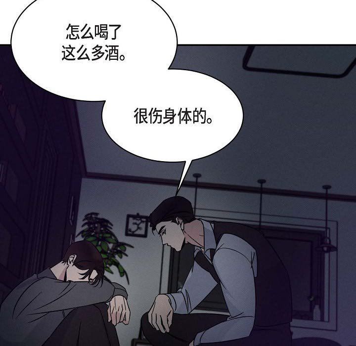《LoseYourTouch》第25话
