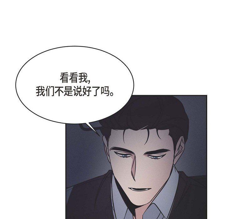 《LoseYourTouch》第25话