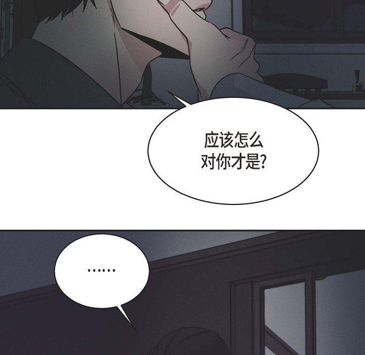 LoseYourTouch第25話