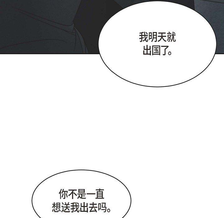 LoseYourTouch第25话