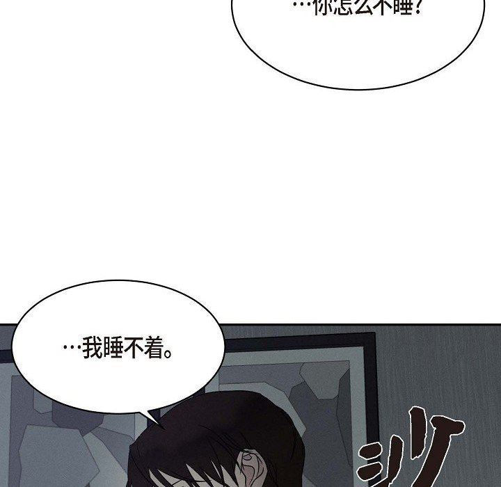 LoseYourTouch第25話
