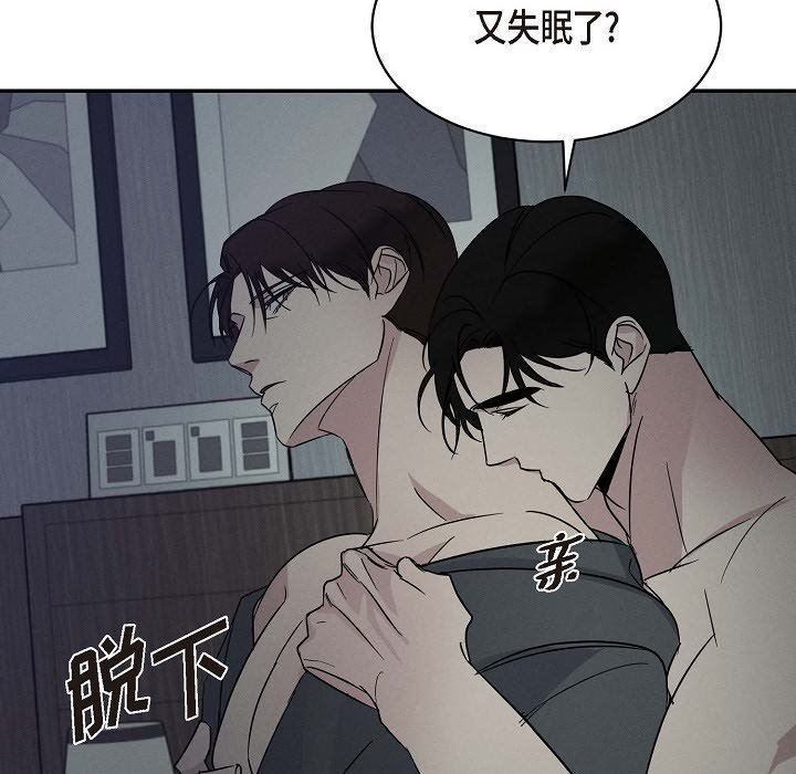 LoseYourTouch第25話