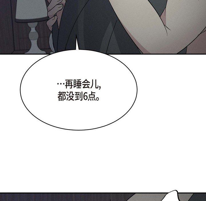 《LoseYourTouch》第25话