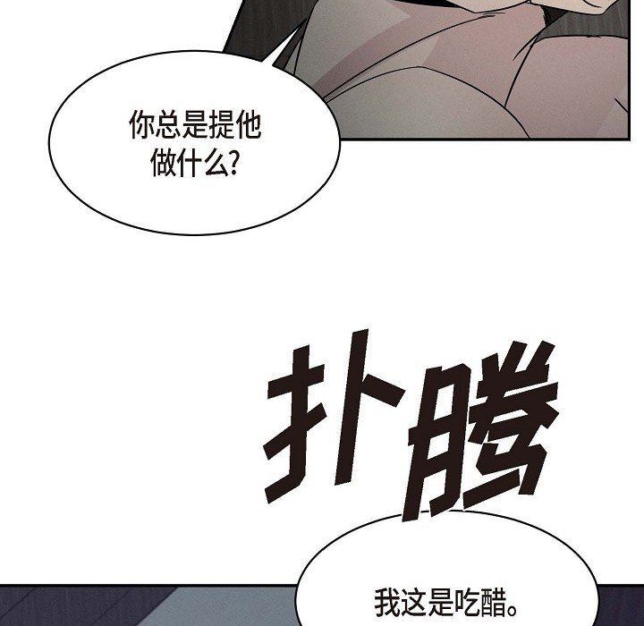 LoseYourTouch第25话