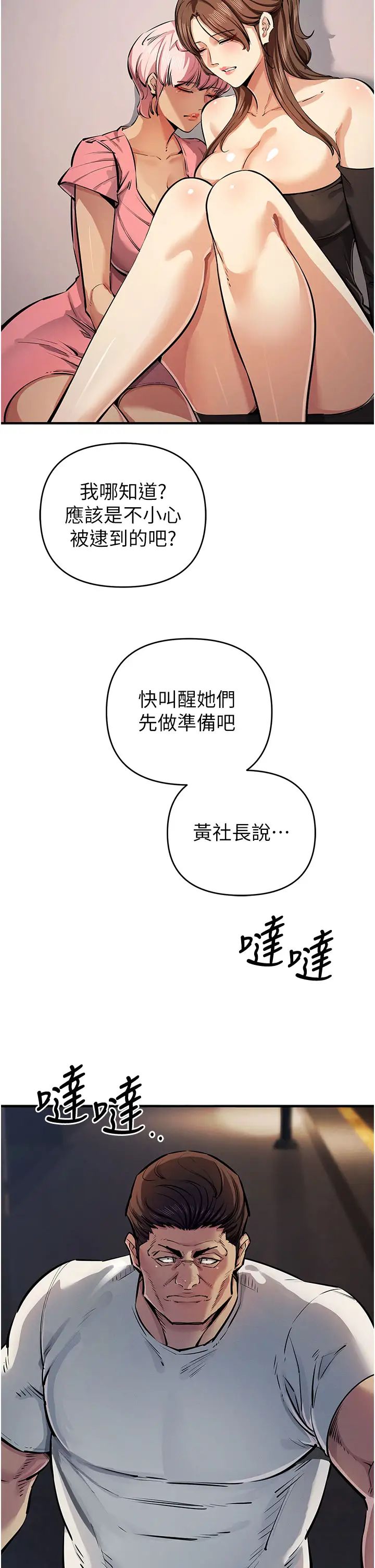 贪婪游戏第32话-与工读生在户外打炮