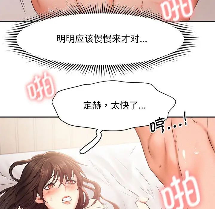 乘风高飞第27话