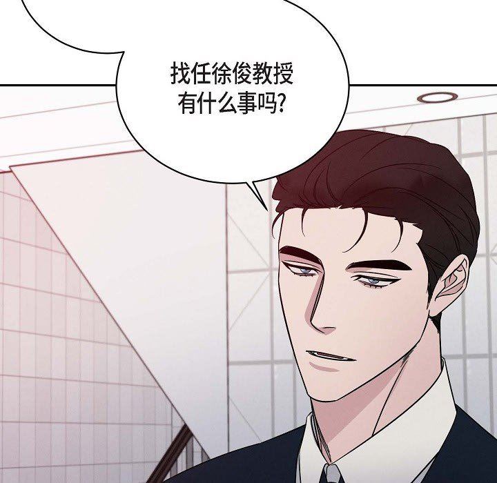 LoseYourTouch第26话