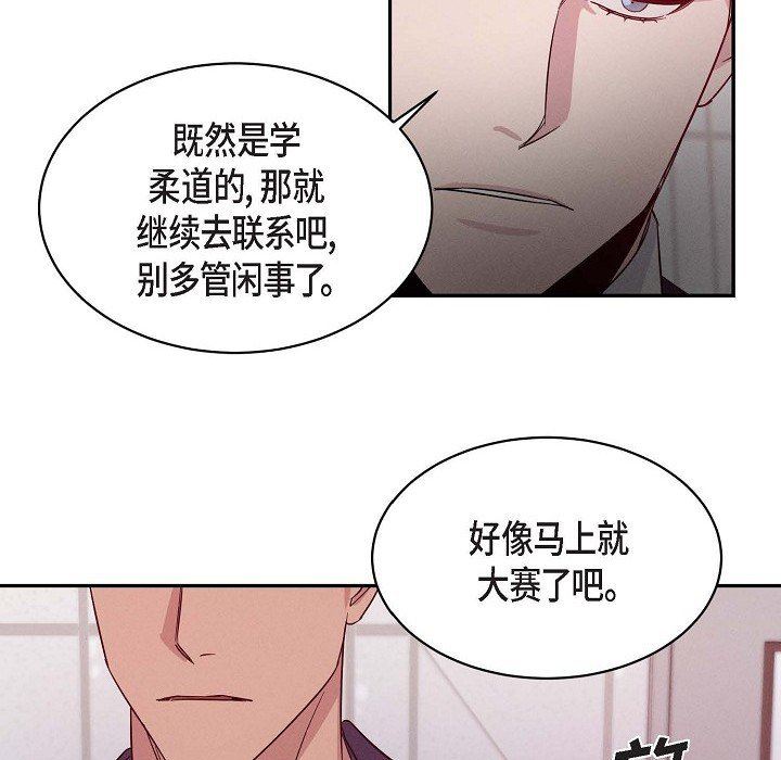 《LoseYourTouch》第26话