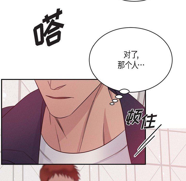LoseYourTouch第26话