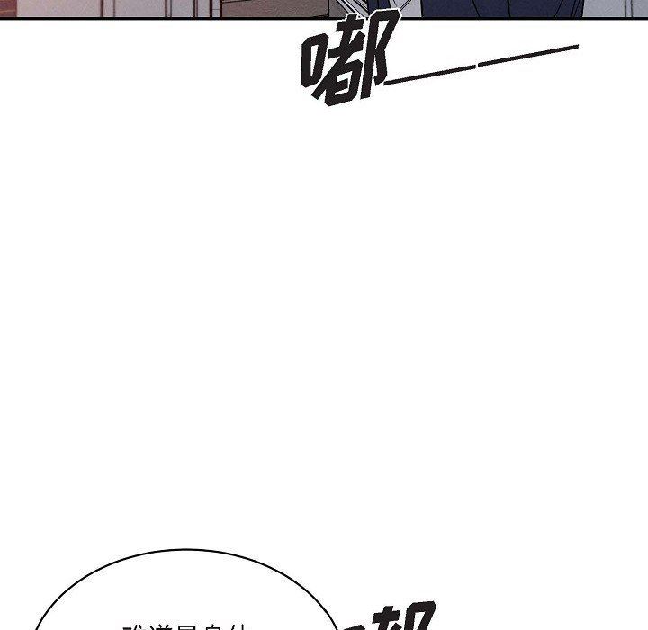 LoseYourTouch第26话