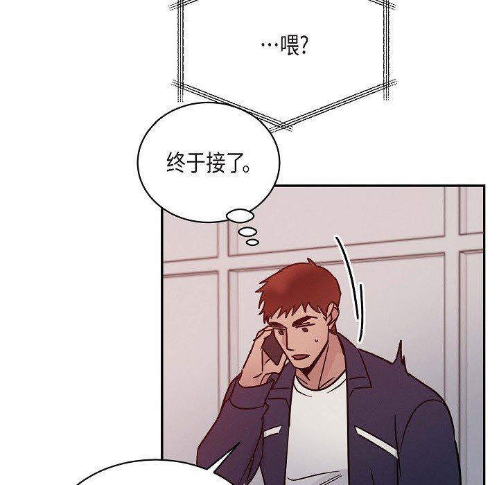 LoseYourTouch第26话