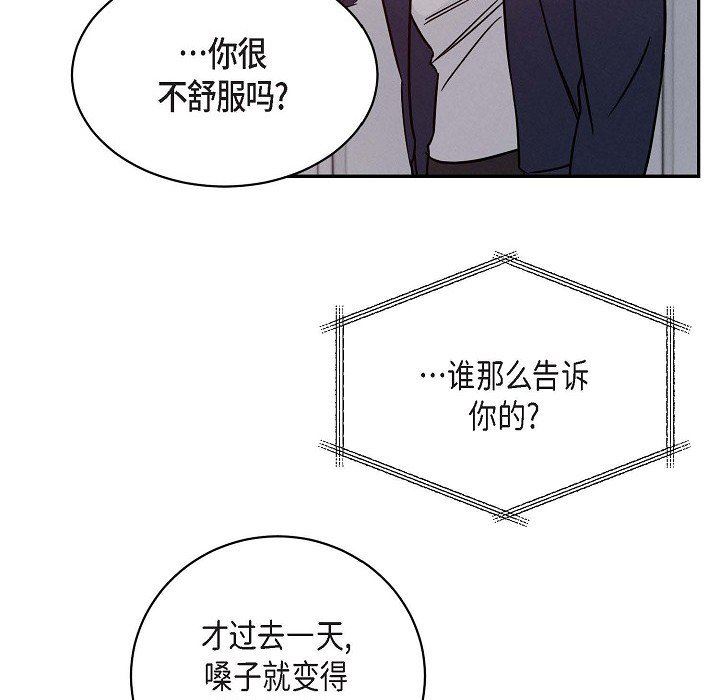 LoseYourTouch第26话