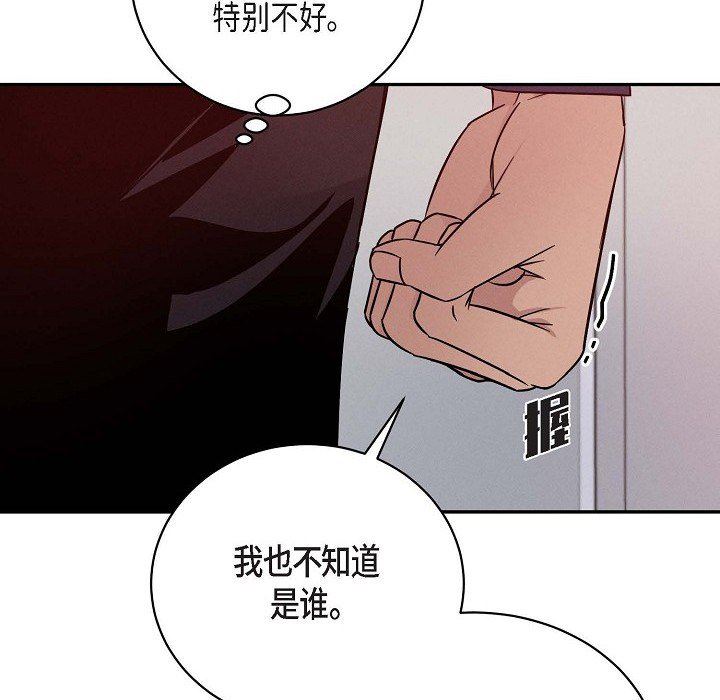 LoseYourTouch第26话