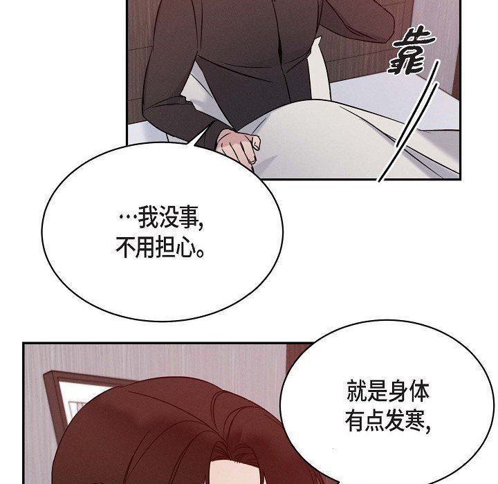 LoseYourTouch第26话