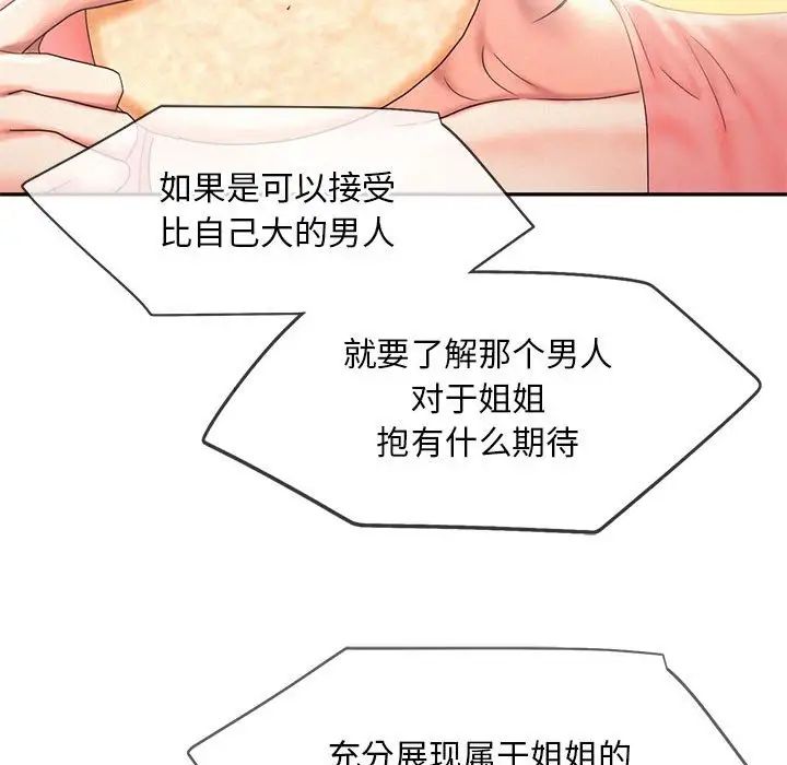 乘风高飞第27话