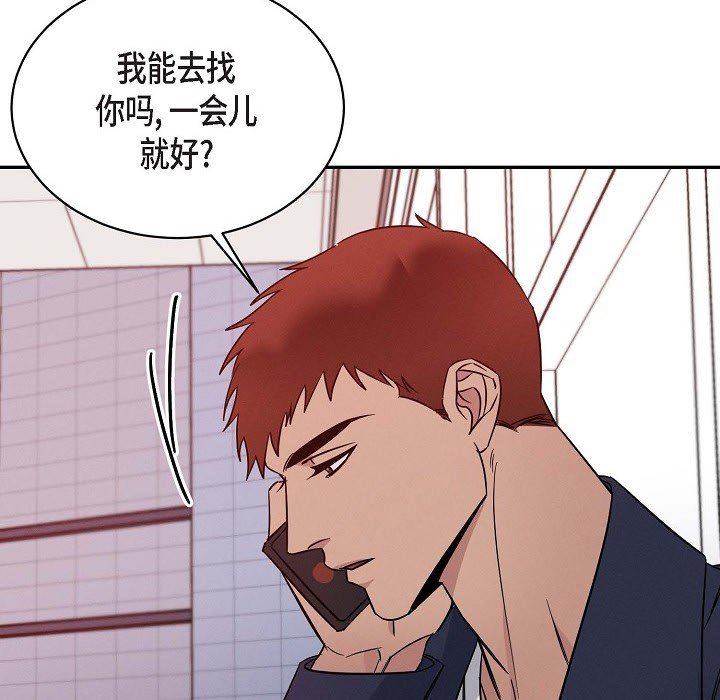 LoseYourTouch第26话