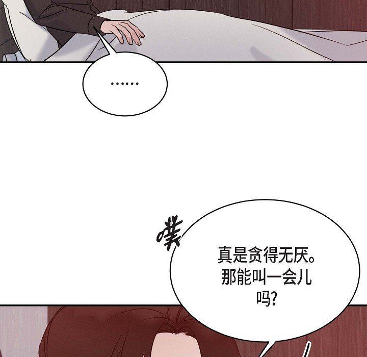 LoseYourTouch第26话