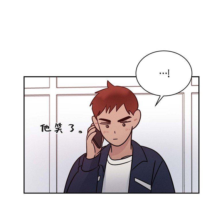 LoseYourTouch第26话