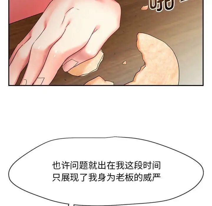 乘风高飞第27话