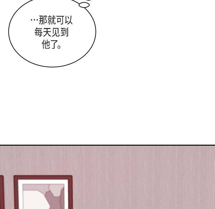 LoseYourTouch第26话