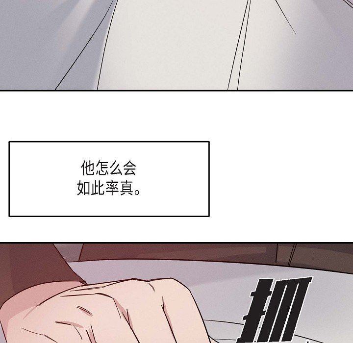 《LoseYourTouch》第26话