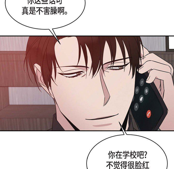 LoseYourTouch第26话