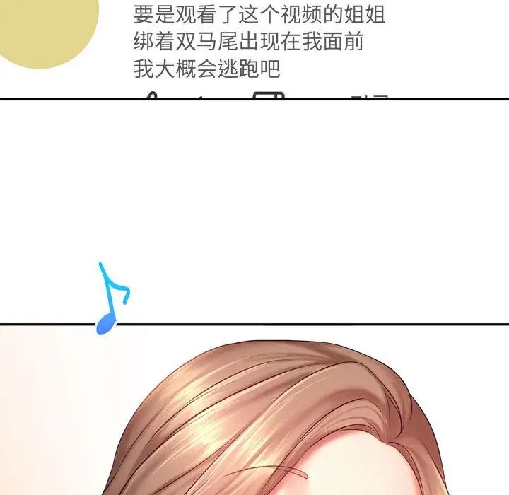 乘风高飞第27话