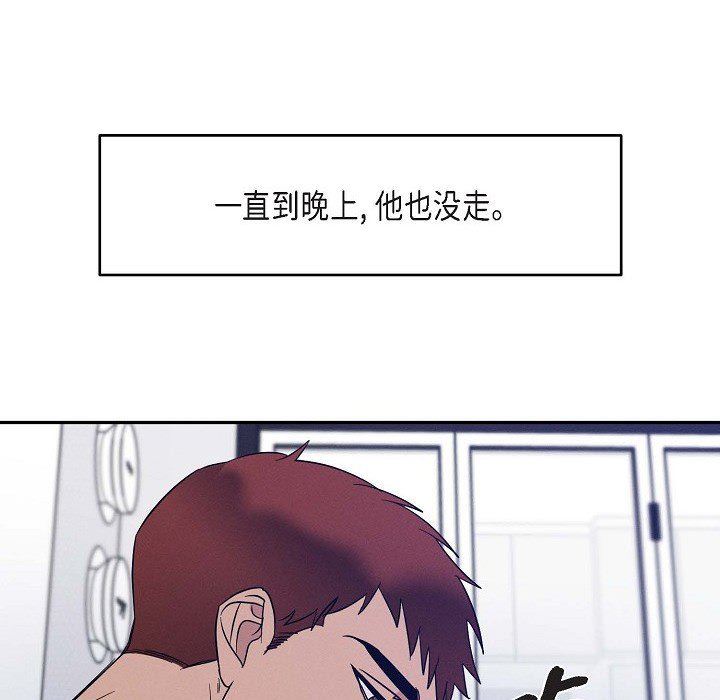 LoseYourTouch第26话