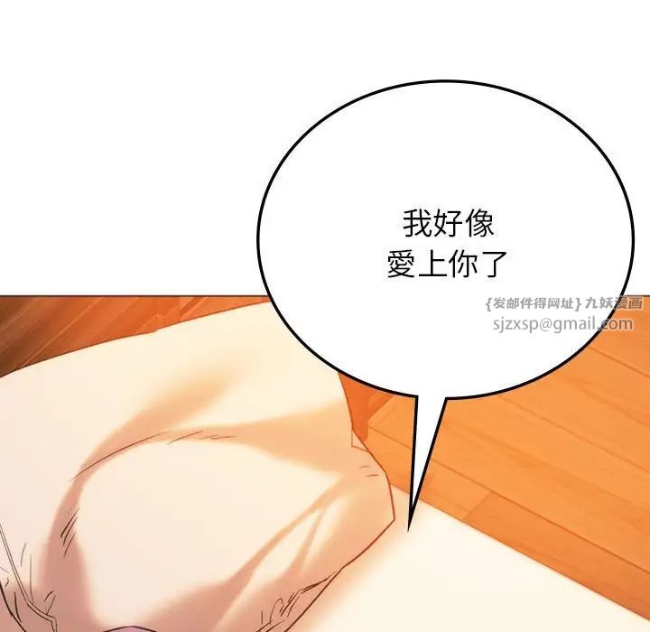 同级生第27话