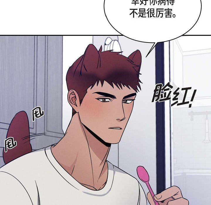 LoseYourTouch第26话