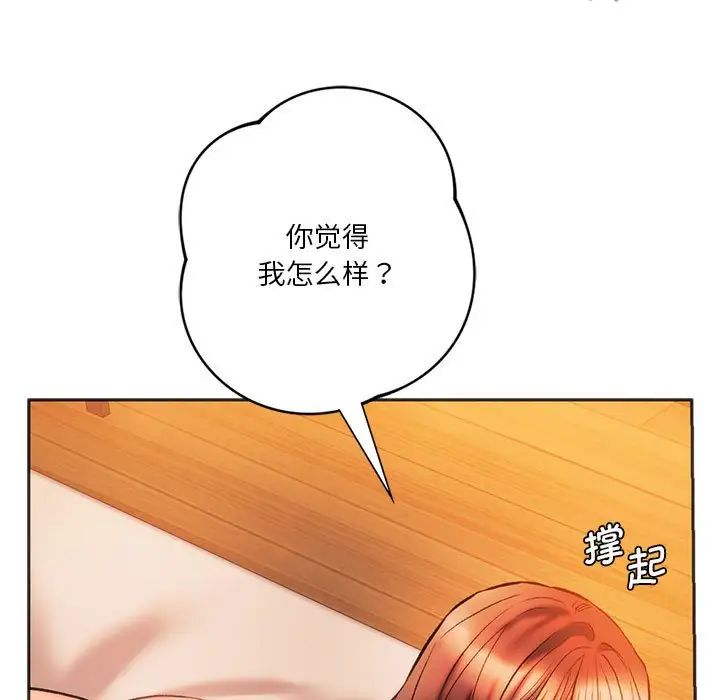 同级生第27话