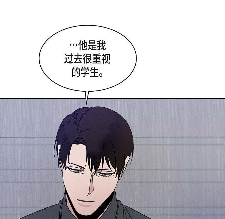 LoseYourTouch第26话