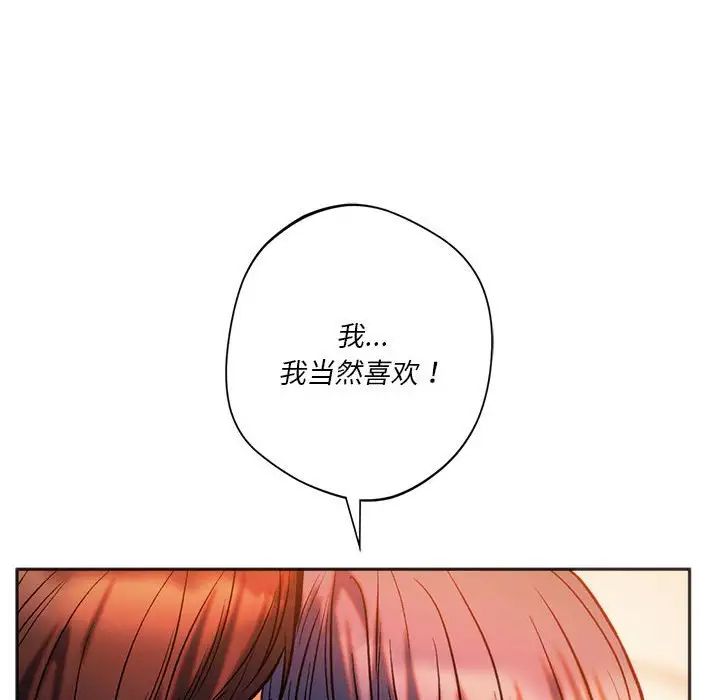 同级生第27话