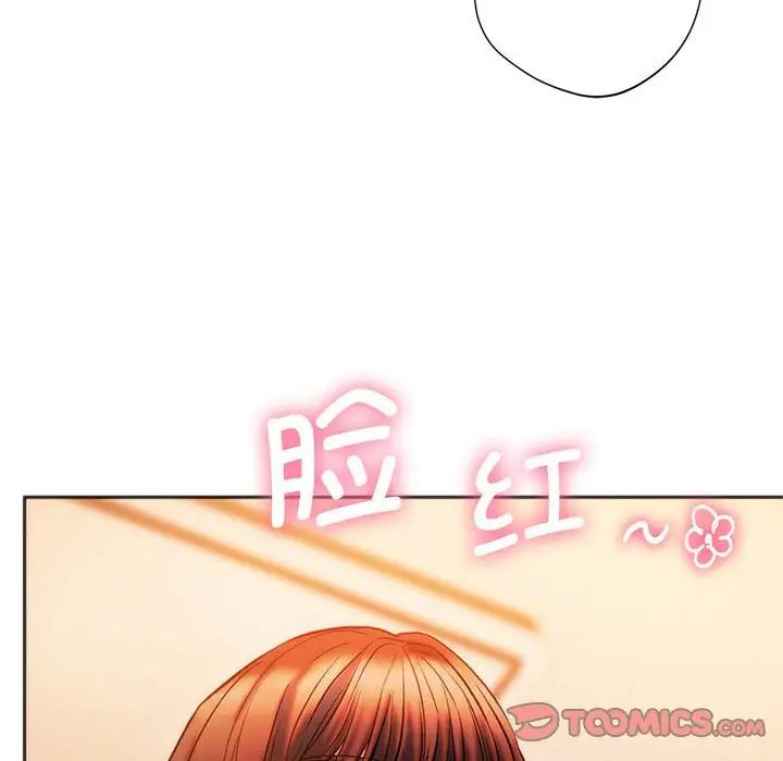 同级生第27话